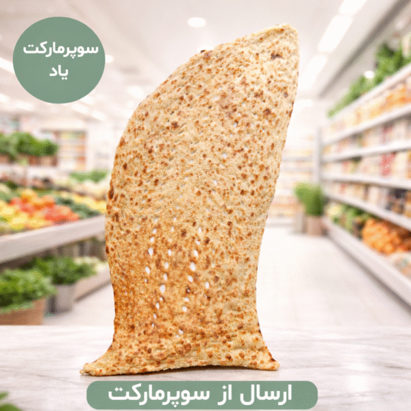 Sangak Bread Supermarket