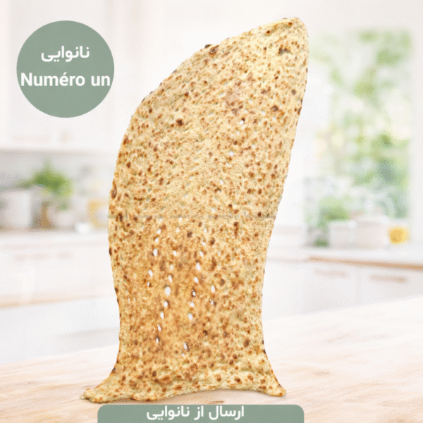 Sangak Bread  Boulangerie Numéro Un|450g