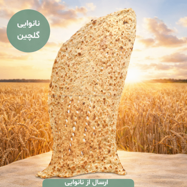 Sangak Bread Golchin |500g